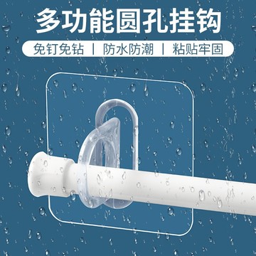 透明圓孔壁掛多功能圓環置物架收納架免打孔強力粘鉤無痕掛鉤掛架