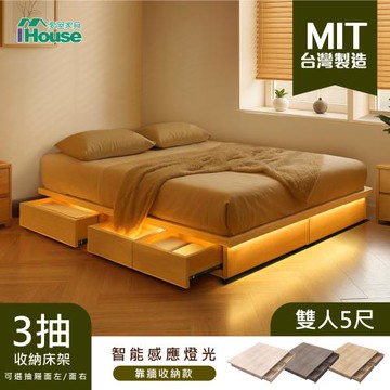 【IHouse】保羅 靠牆款+智能燈光 雙人5尺收納三抽床底/床架/床座 (台灣製木心板)