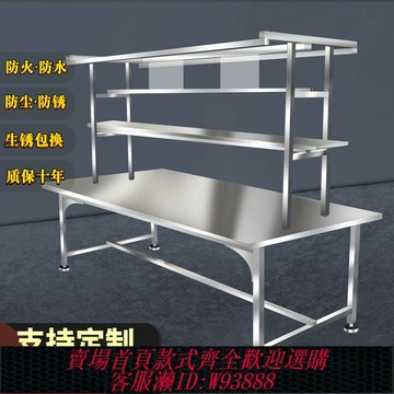 {台灣公司貨 可打統編}不銹鋼工作臺防靜電桌無塵車間電子工廠實驗操作醫療鉗工臺重型桌
