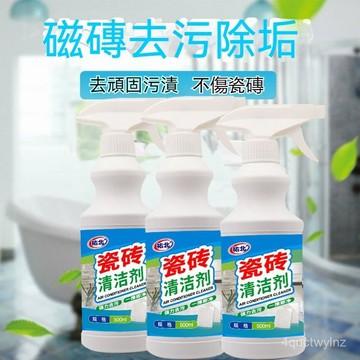 🔥佑佑精選🔥瓷磚浴室清潔劑強力去汙傢用潔瓷劑草痠馬桶清潔地闆擦地磚去黃水垢清潔劑 馬桶清潔劑 厠所清潔劑 除水垢 墻磚清