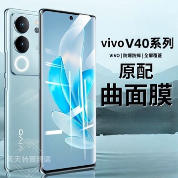 vivo抗藍光玻璃貼 保護貼 適用於 V60 V50 V40 V30 pro X200 Y36 Y27 V27