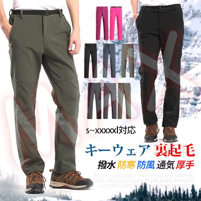 ディスカウント フィッシングパンツ バイクパンツ メンズ レディース トレッキングパンツ 男女兼用 夏用 撥水 通気 防水ズボン クライミングパンツ  防風 速幹 吸汗