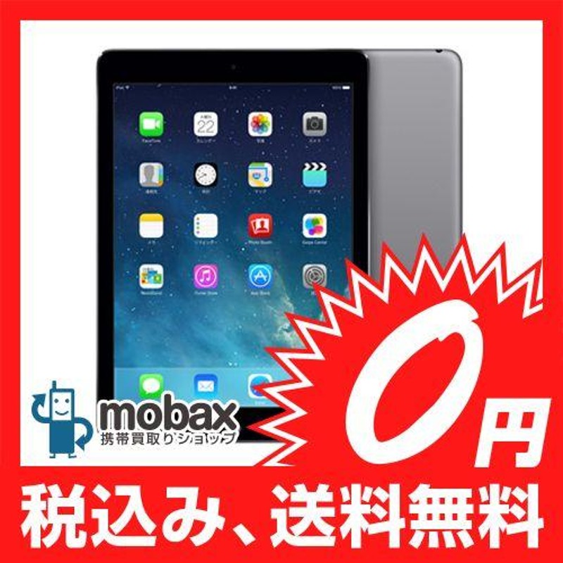 ◇キャンペーン【新品未開封品（未使用）】iPad Air Wi-Fiモデル 32GB スペースグレー☆白ロム | LINEブランドカタログ