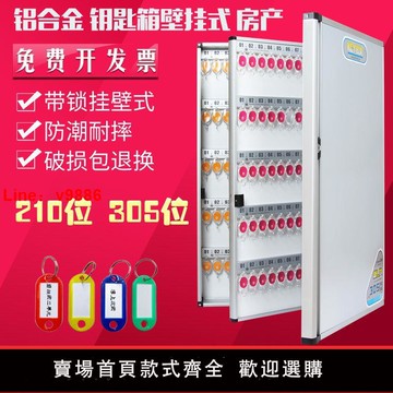 【台灣公司 超低價】鋁合金汽車鑰匙柜房地產中介305位鑰匙箱壁掛式管理箱家用鑰匙柜