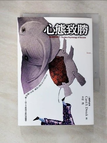 【書寶二手書T6／勵志_RRU】心態致勝_李明