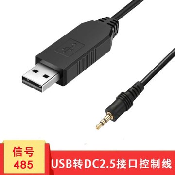 JICHIA京像USB轉485信號DC2.5接口控制器轉換連接線設備調試通訊