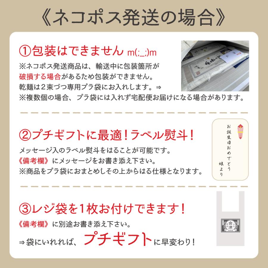 奥会津山芋蕎麦200g×4束  (細目／乱切り)／ 奈良屋 蕎麦 そば 乱切り 田舎そば 山芋つなぎ（ネコポス発送）