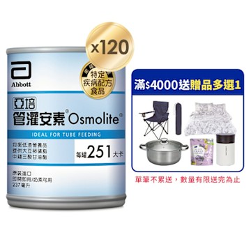 【亞培】 管灌安素均衡管灌(237mlx24入)x5箱