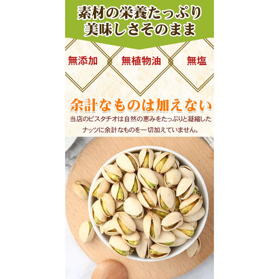 無添加 素焼きピスタチオ 1kg 送料無料 ピスタチオ 高品質 アメリカ産 ピスタチオ 大粒  素焼きナッツ アメリカ産 ナッツ 自然ナッツ おやつ おつまみ 健康『無