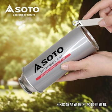 日本SOTO 兩用瓦斯罐處理器KC-GNT(無安全環) 開孔器 洩壓器