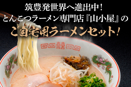 筑豊ラーメン6食セット ラーメン らーめん 生ラーメン 豚骨ラーメン とんこつラーメン ご当地ラーメン 九州 お取り寄せ ご当地グルメ 福岡 お土産 九州ラーメン 中華麺 生麺 ラーメンセット 食べ物 特産品 福岡県 田川市