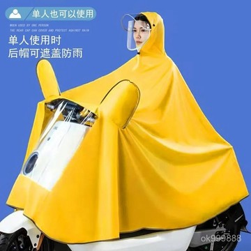 臺灣出貨 潮流風衣雨衣 連體式雨衣 一體式雨衣  戶外雨衣 機車雨衣 摩託車雨衣 側開雨衣 斜開式雨衣 輕便雨衣 DIA