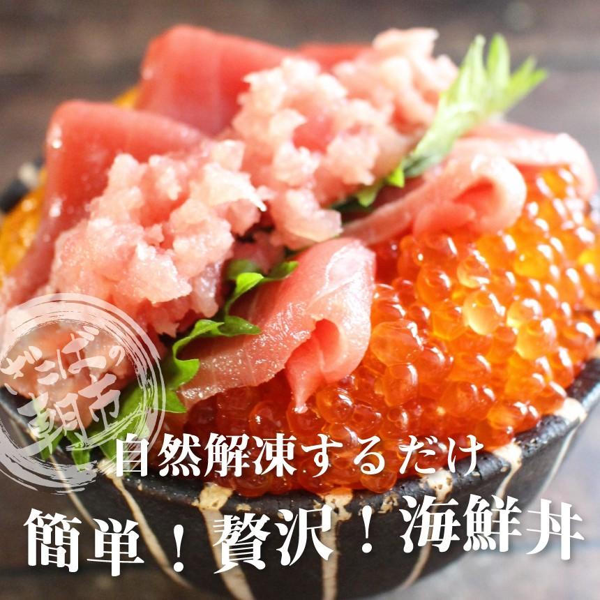 本マグロとイクラとウニの５色丼セット