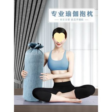 陰瑜伽棉麻抱枕夾腿按摩靠墊孕婦側睡腰枕橢圓形專業抱枕