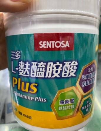 永大醫療~三多 L-麩醯胺酸 Plus 450g每罐特價1800元~