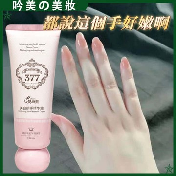 🌙美白香氛護手霜🌙 滋潤補水 防幹裂護手霜 潤手霜 煙醯胺煥白 精華護手霜 保溼霜 提亮膚色 秋冬專用 手部保養 護手霜