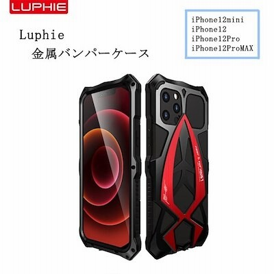 Luphie Iphone12 Pro ケース Iphone 12mini 最強金属合金カバー 背面保護 アルミ バンパー ケース アイフォン12 Promax ケース 衝撃吸収 かっこいい 通販 Lineポイント最大1 0 Get Lineショッピング