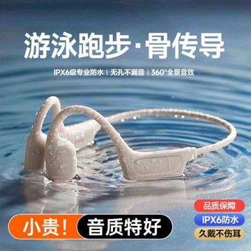 私模跨境爆款x7骨傳導運動無線藍牙掛耳式不入耳機跑步防水耳機