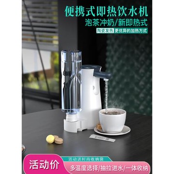 佰賽思即熱式便攜電燒水壺小型家用一體全自動旅行迷你宿舍開水機