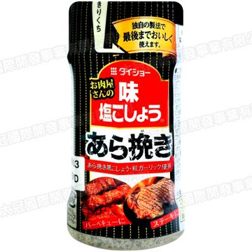 Daisho 職人料理黑胡椒鹽 125g