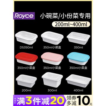 200/350/400ml長方形一次性餐盒小份菜小碗菜外賣打包盒快餐飯盒