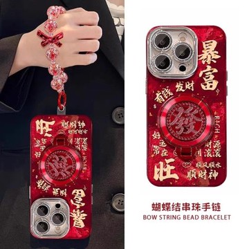 發財暴富適用蘋果16promax手機殼新年款彩繪iphone15pro轉盤14pm支架13女神氣質12創意喜慶16酒紅色進口硅膠