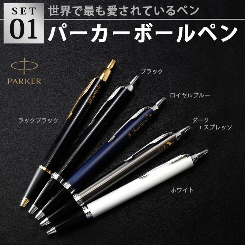 ボールペン 名入れ ペンケース ギフト 専用箱付き PARKER 本革 定規