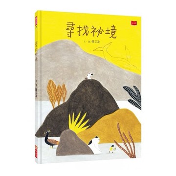 小天下 _ 尋找祕境
