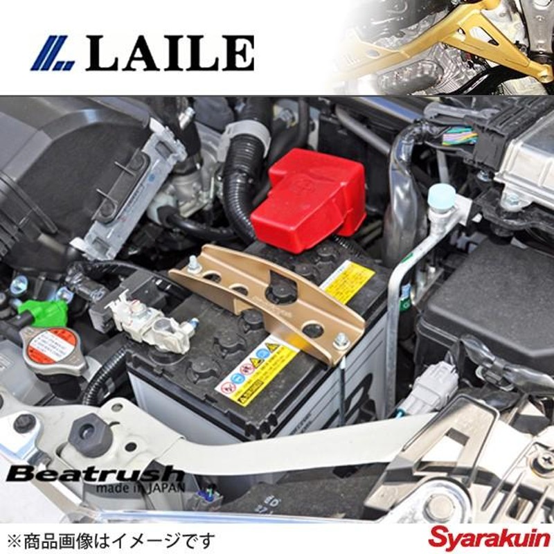 レイル / LAILE Beatrush 軽量アルミバッテリーステー N-ONE JG1 ブルー アルミ製 重量：約80g S1412BSB