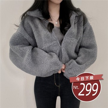【台灣發貨】韓版立領寬鬆內刷毛慵懶風毛毛外套 外套 防曬外套 女裝 上衣 衣服【J242】
