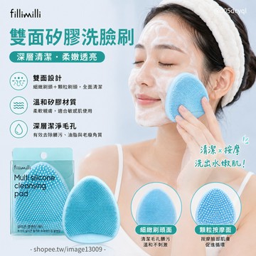 【mumu hoi】fillimilli 雙面矽膠洗臉刷 矽膠刷 洗臉器 洗臉神器 毛孔清潔 Olive Young