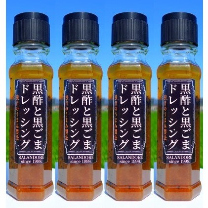 黒酢と黒ごまのドレッシング 200ml×4本