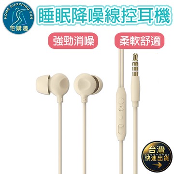 睡眠專用降噪耳機 S68 雙層隔音降噪 HIFI音質 舒適 高清通話 零感佩戴 隔絕噪音 線控 睡眠耳機