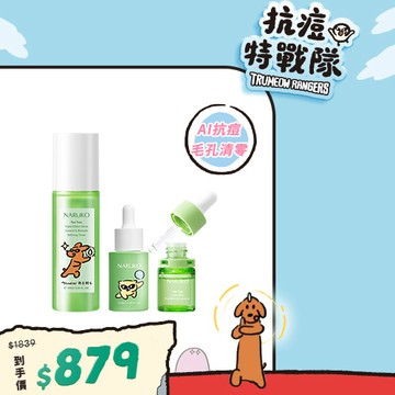 Trumeow抗痘特戰隊【NARUKO】毛孔清零隊策(三酸AI抗痘調理水(限定版)+三酸精華(限定版)+痘印美白安瓶)