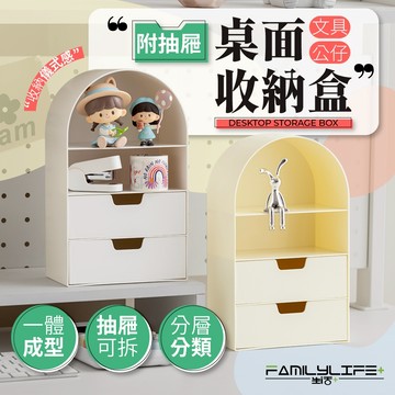 【FL生活+】附抽屜桌面文具公仔收纳盒(A-392)抽屜式收納盒 整理盒 文具收納 書桌收納 小物收納 化妝品收納盒