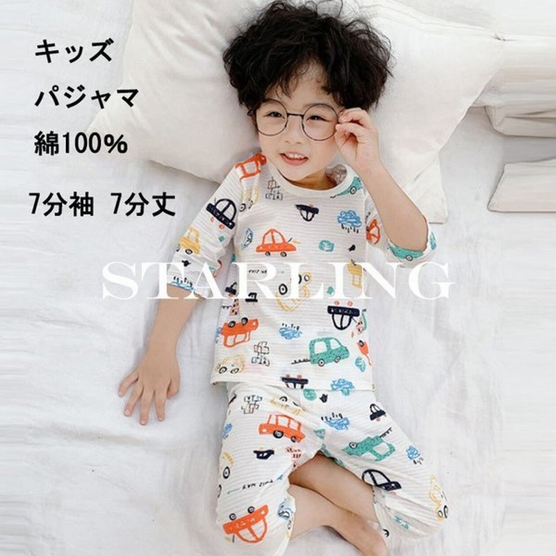 ベビー服 パジャマ 7分袖7分丈 キッズ パジャマ 綿95 子供 ルームウェア 上下セット 子供服 赤ちゃん 肌着 女の子 男の子 部屋着 寝巻き 秋 春 夏 通販 Lineポイント最大0 5 Get Lineショッピング