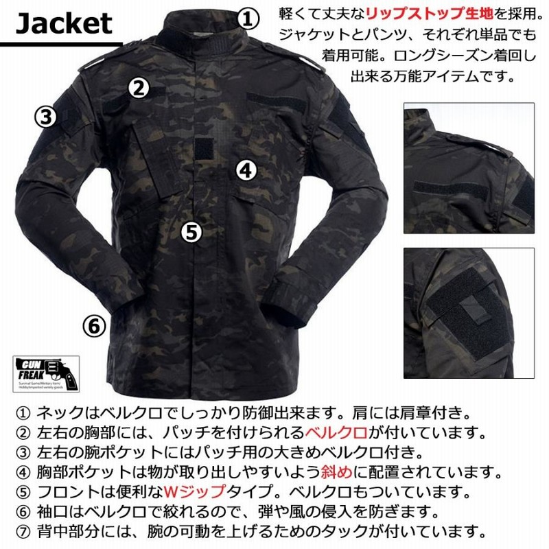 サバゲー 装備 上下セット マルチカムブラック BDU 迷彩服