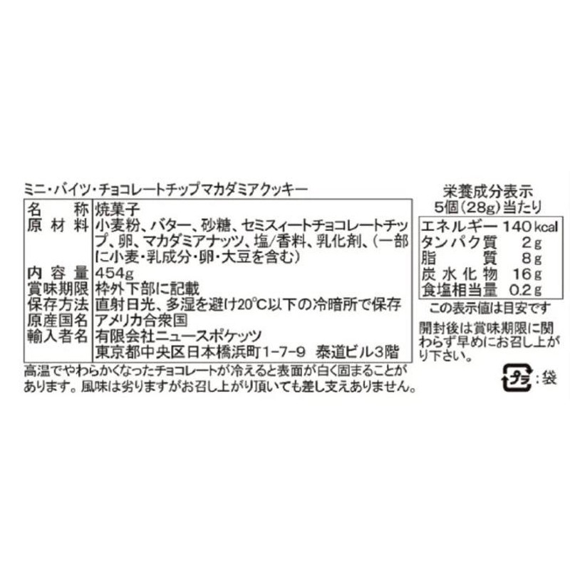 ☆売り切れ次第販売終了☆ 大人気 ホノルルクッキー チョコチップ