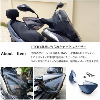 ヤマハ トリシティ ナックルガード ナックルバイザー ハンド