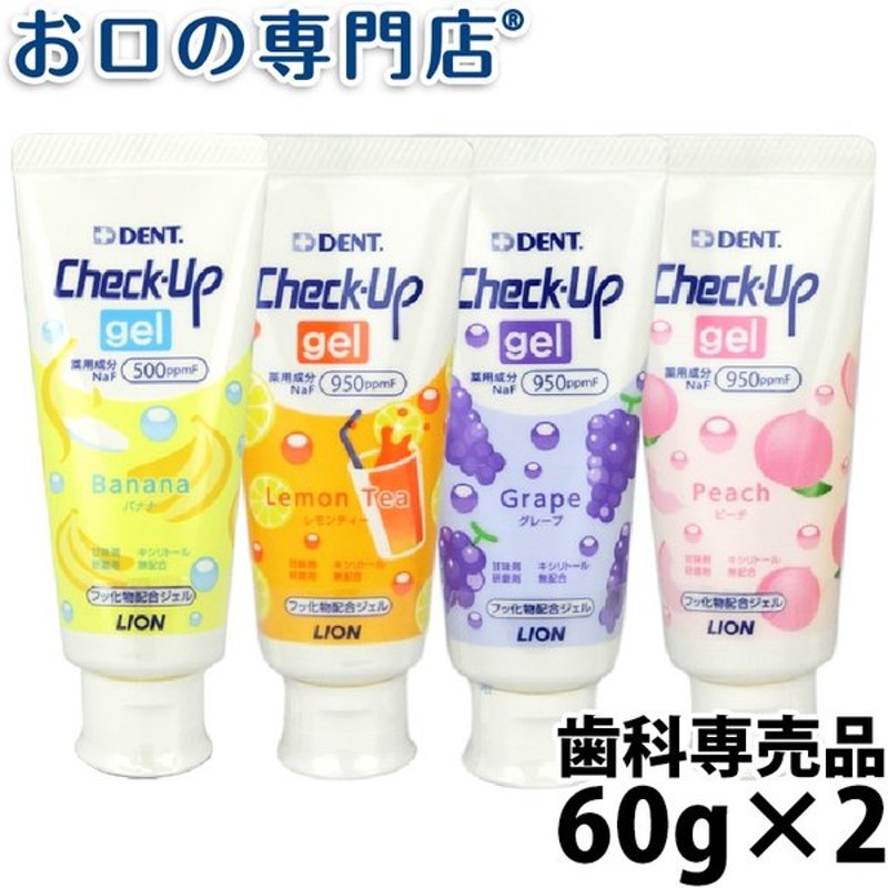 新しい到着 ライオン チェックアップ ジェル バナナ 60g Check-Up gel 医薬部外品歯科専売 チェックアップジェル フッ素 フッ素コート Lion Check Upgel Banana qdtek.vn