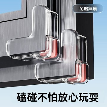 🔥臺灣出貨🔥兒童防撞角斷橋窗戶氣囊磕碰保護玻璃桌角開窗包邊硅膠保護套護角