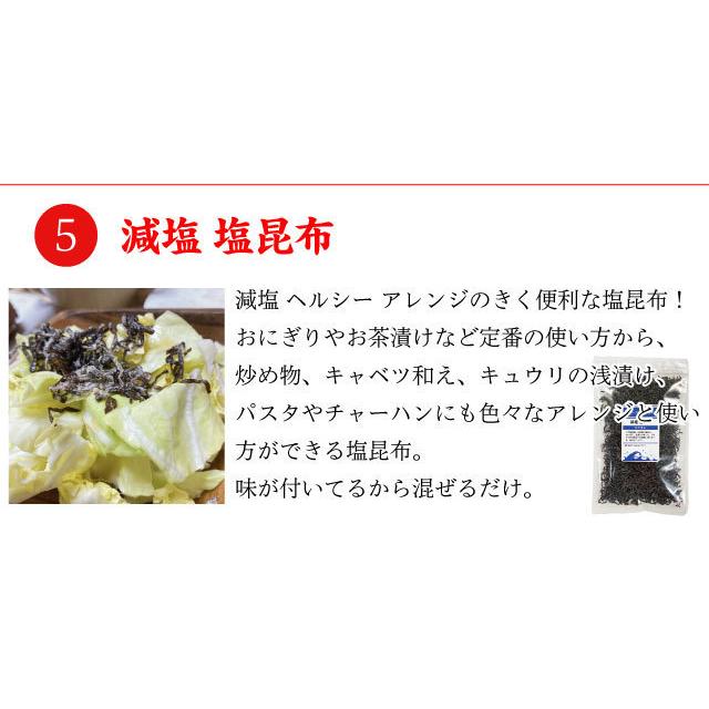 とろろ昆布 おぼろ昆布 塩昆布 がごめ昆布 なっとう昆布 イカ昆布 昆布セット 北海道産昆布 7種類から3品 選べる昆布