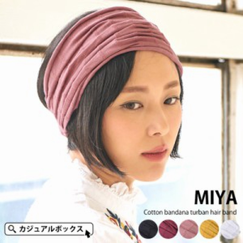 30 Offセール 31日23 59迄 ヘアバンド メンズ レディース ターバン 綿 洗顔 スポーツ 汗 お風呂 幅広 ヨガ ダンス ヘッドバンド コ 通販 Lineポイント最大1 0 Get Lineショッピング