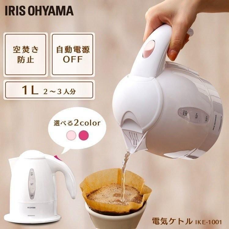 ケトル 電気ケトル 1L 1000ml ワンタッチ IKE-1001 ホワイト ピンク