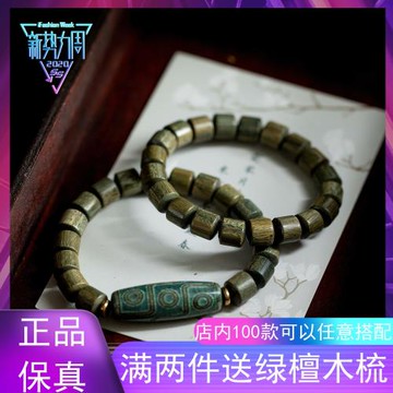 綠檀佛珠手串男女款檀香木10mm藏式沉水情侶天珠款手鏈文玩念珠
