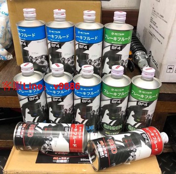 【應有盡有咨詢客服】新品  日本ACTIVE BF4 競技彩色剎車油 DOT4制動液 摩托電動車通用