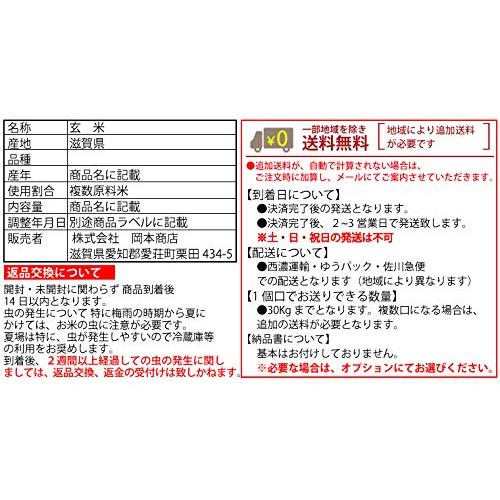 令和5年産 近江のお米（滋賀県産100%)5Kg玄米 (7分づき)