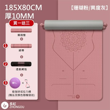 【TPE加厚款買1送3】8/10MM厚 185X80CM 正位線 雙色瑜珈墊 贈綁帶/背袋/瑜珈球或拉力繩 XFE-TP18