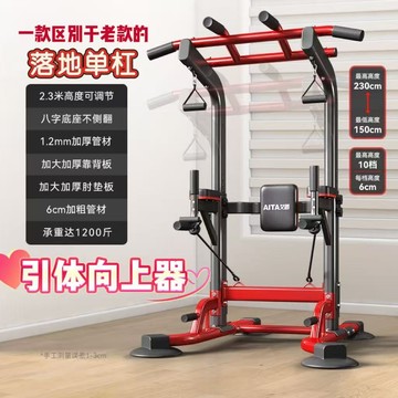 多功能引體嚮上機 臂力訓練 室內單槓機 引體嚮上器 室內單桿 多功能健身器材 背肌 吊桿 拉筋機 家庭單雙槓【島購匯】