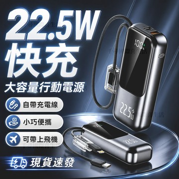 現貨秒發⚡️3C認證 10000mah行動電源 PD雙向快充 自帶線行動電源 大容量行動充 行充自帶線 移動電源 行充